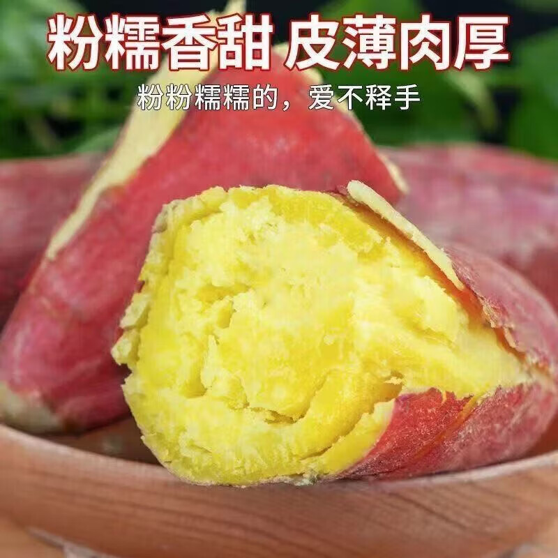 沁园秋陕西板栗红薯沙地新鲜自然熟地瓜番薯生鲜蔬菜 带箱8.5斤中果（净重8斤+）