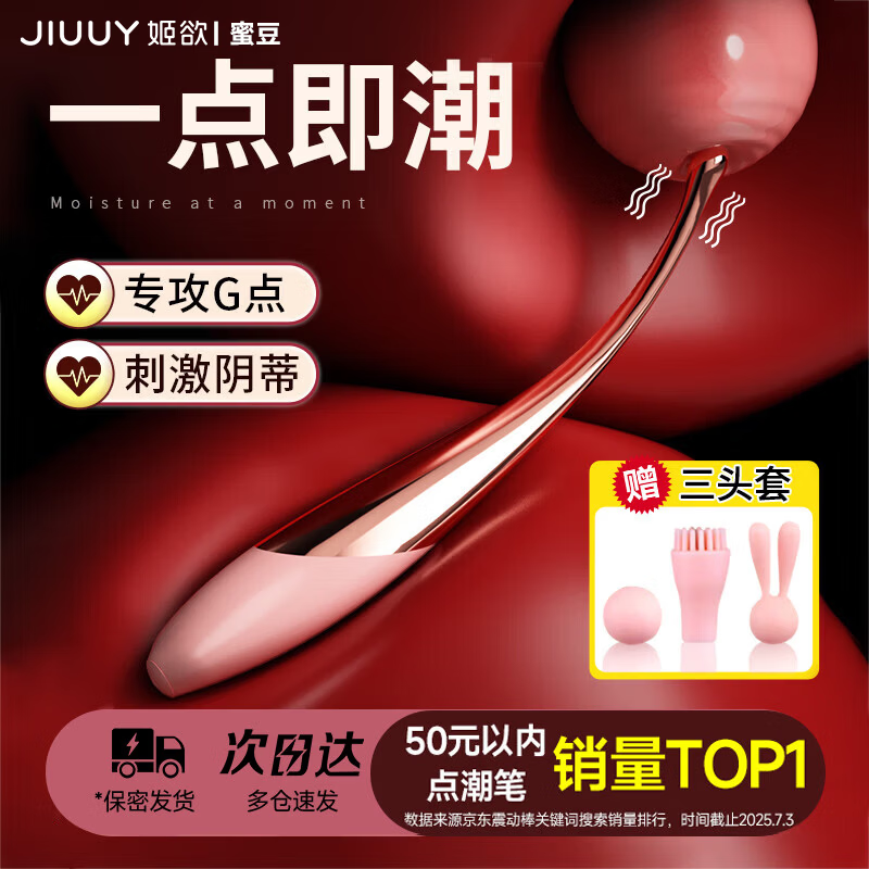 姬欲点潮笔震动棒情趣用品成人专用女生玩的玩具刺激新款g点神器跳蛋