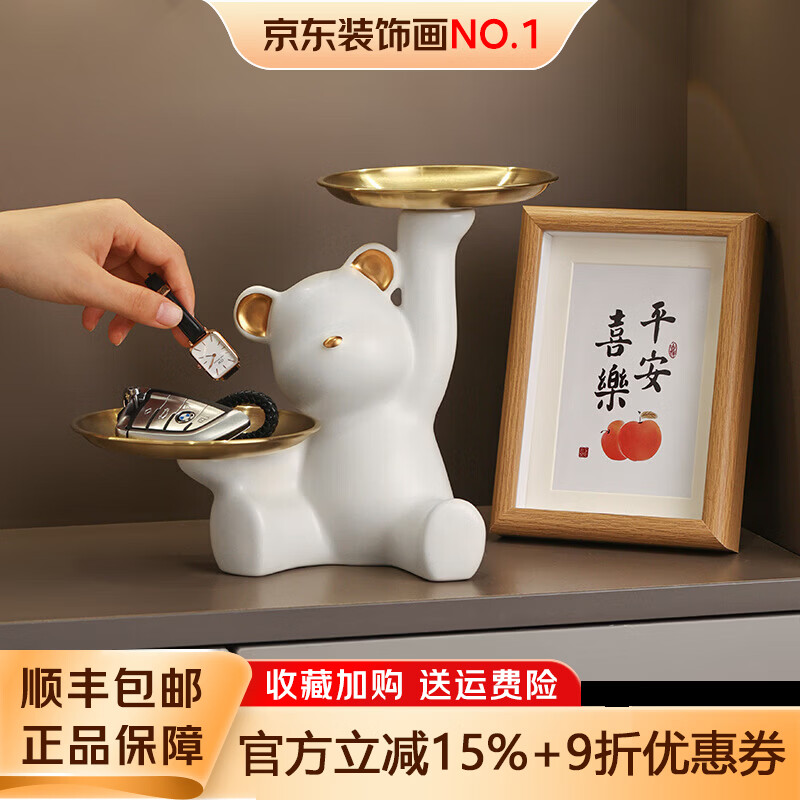 墨派（Mopai）钥匙收纳玄关装饰品入户门口鞋柜摆件客厅家居乔迁新居礼品送礼 双托盘小熊收纳白色+平安喜乐相框