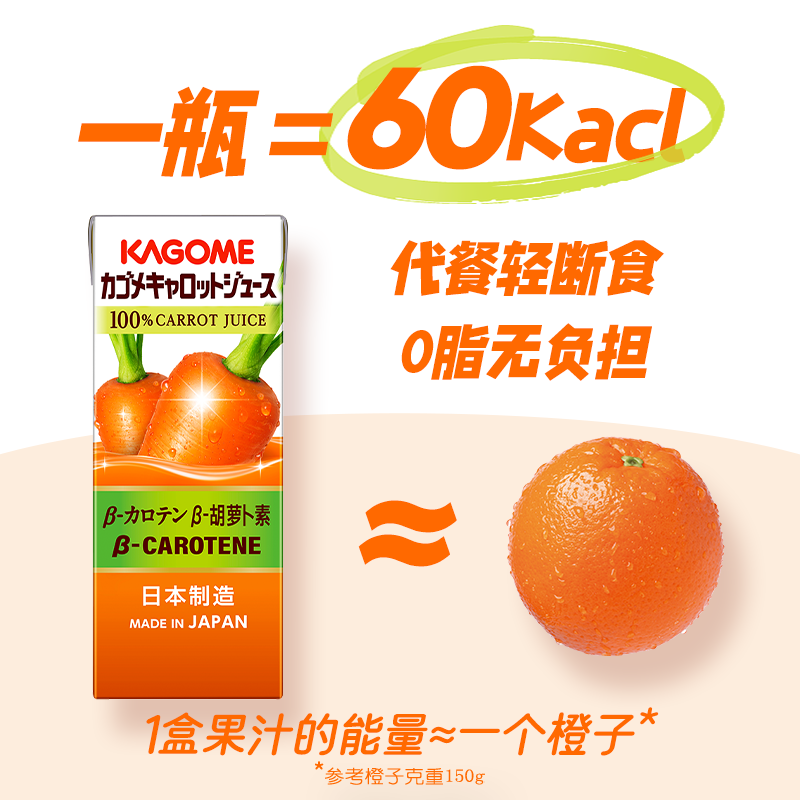 可果美日本进口100%胡萝卜汁整箱装果蔬汁健康饮料冷藏蔬菜汁轻断食 100%胡萝卜汁200ml*12盒