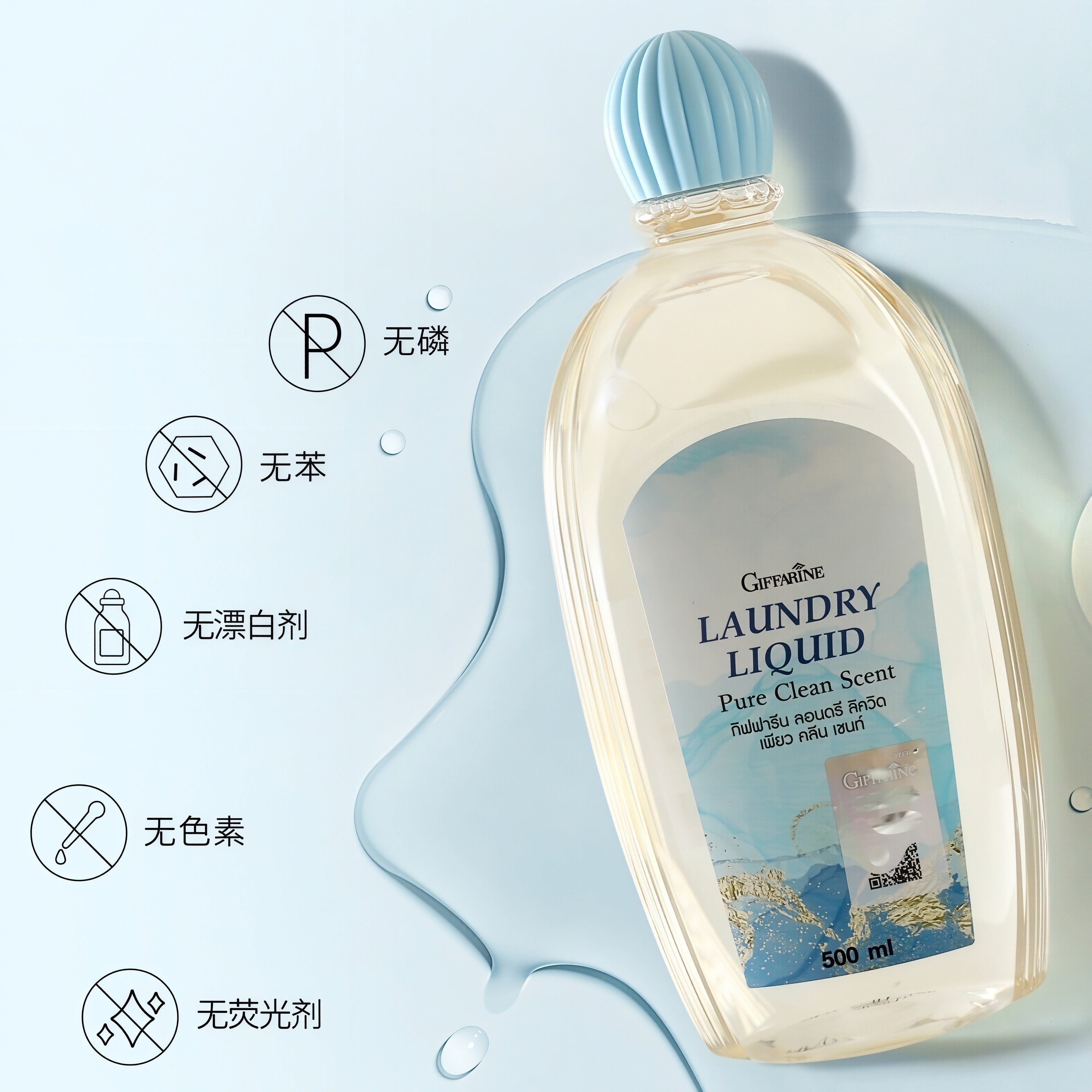 芝芙莲（GIFFARINE）泰国进口 内衣内裤洗衣液 去血渍抑菌 清新持久留香 【蜜桃玫瑰500ml】