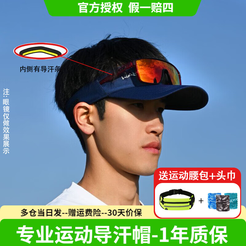 HALO HEADBAND美国halo专业马拉松空顶帽跑步防晒导汗帽无顶遮阳帽男女网球帽子 海军蓝升级版 【加长帽檐+可插眼镜】 适合头围:53-60cm 京东折扣/优惠券