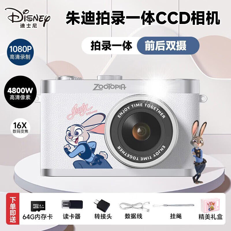 迪士尼（Disney）高清数码照相机ccd彩色录像美颜便携防抖女学生孩子七夕礼物朱迪