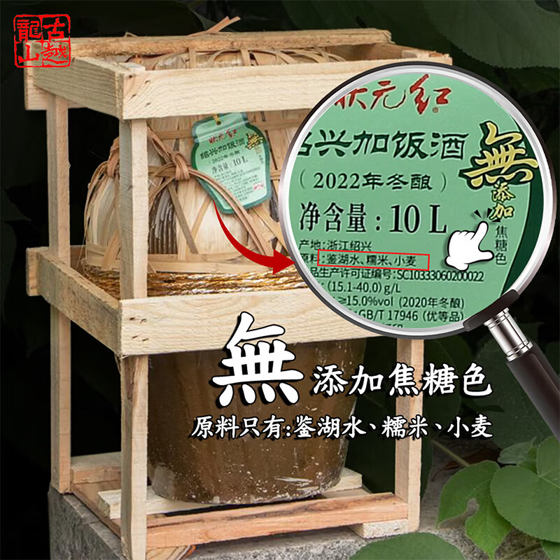 古越龙山浙江绍兴老酒 状元红绍兴黄酒花雕酒半干型加饭酒 10L老黄酒坛装 【2022年状元红冬酿无焦糖色】 10L 1坛