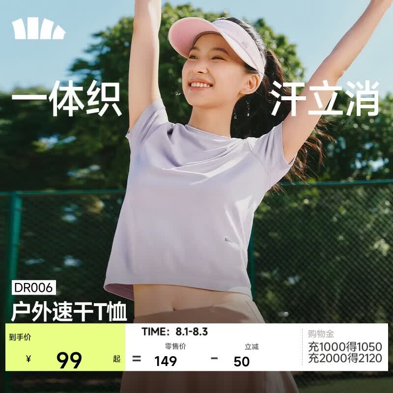 蕉下一体针女士裸感速干户外运动短袖T恤健身瑜伽DR006春夏漫雾紫L
