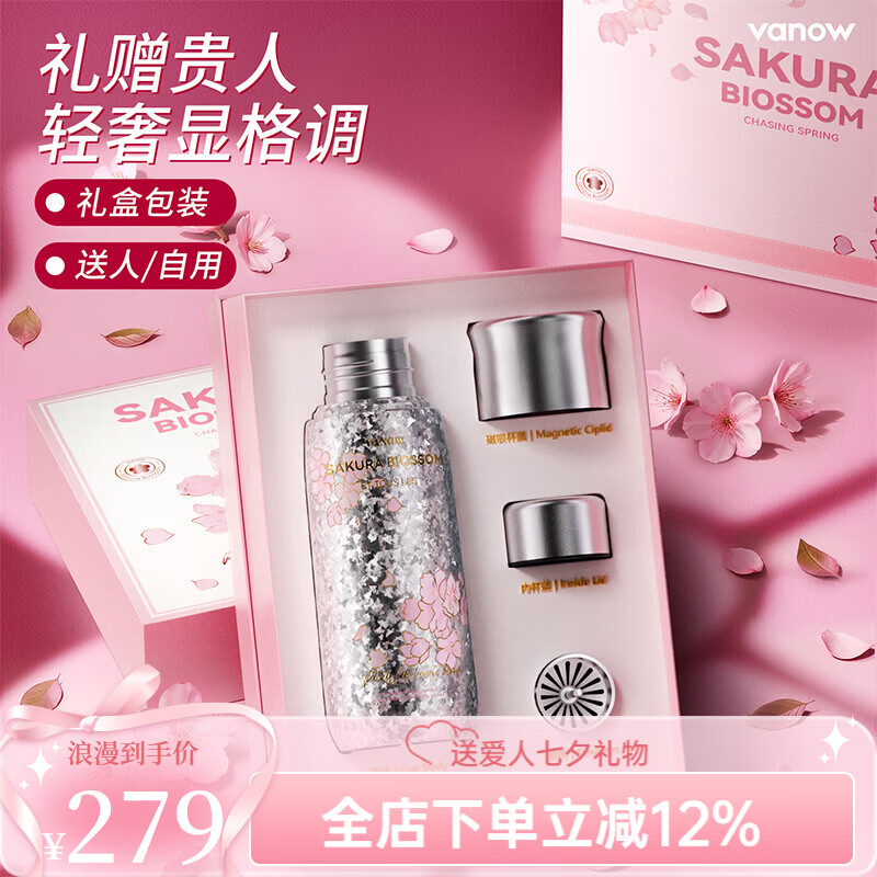 Vanow内外纯钛保温杯男女高颜值教师节送老师生日礼物钛杯定制水杯子 【内外纯钛】樱花限定款 磁吸双盖+纯钛茶隔+礼盒装