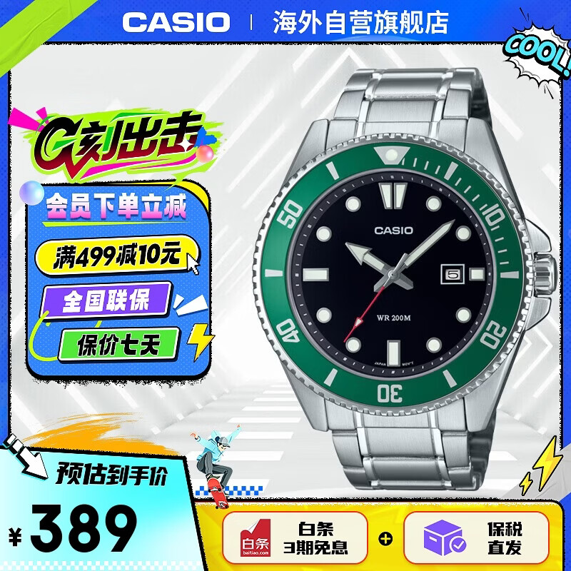 卡西欧（CASIO）【新款】剑鱼钢带潜水表运动手表MDV-107D-3AVDF