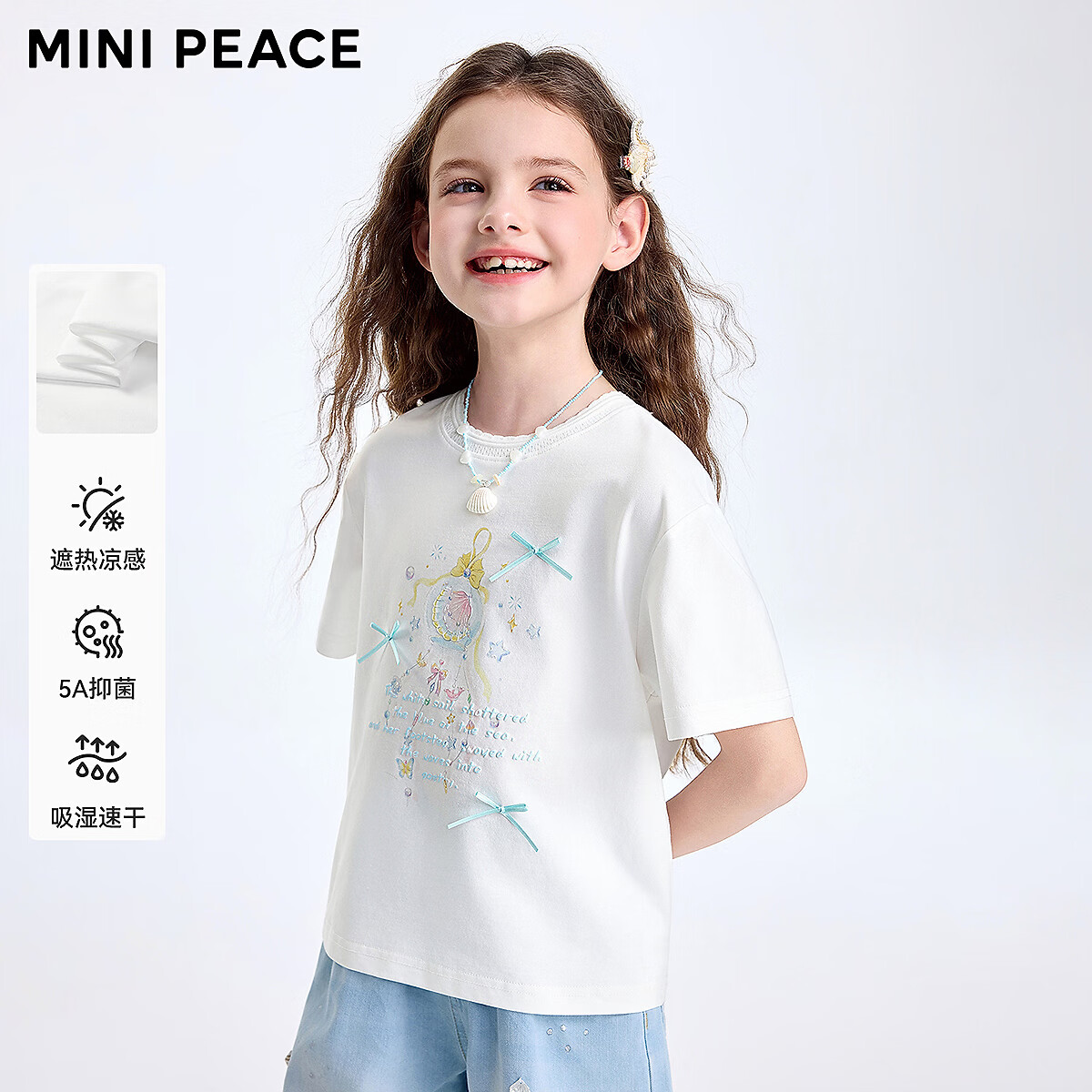 MiniPeace[凉感抑菌]太平鸟童装女童短袖T恤立体蝴蝶结贝壳夏装 耀白 130