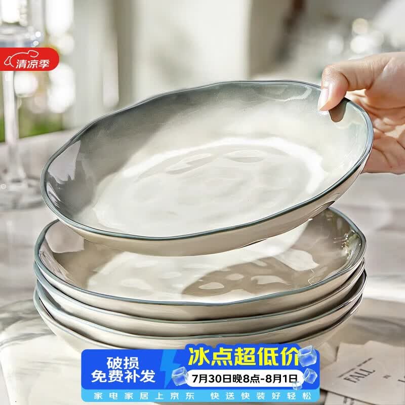 佩尔森釉下彩陶瓷盘子菜盘家用2026新款碗碟餐具高级感轻奢碟子餐盘深盘 8寸石纹汤盘4个装