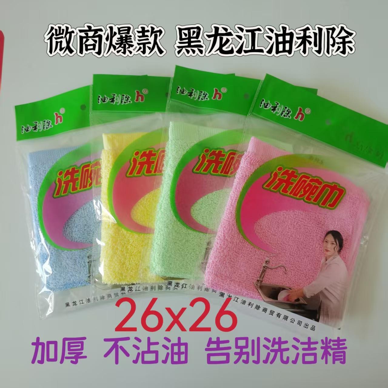 黑龙江油利除洗碗巾木纤维不沾油涮碗布加厚吸水抹布28克 黑龙江美女油利洗碗巾除绿色 26*26cm30克10条
