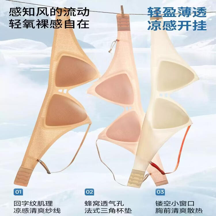 猫人法式三角杯内衣女夏季薄款小胸聚拢不空杯无痕凉感美背文胸罩 香槟白+嫩粉色 【两件更优惠】 L 【36/80AB 推荐约105-120斤】