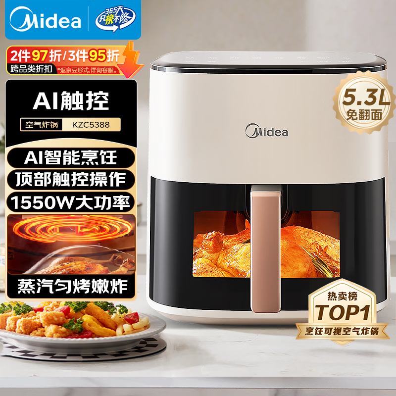美的（Midea）空气炸锅家用 智能触控空气炸锅蒸烤一体 免翻面空气炸锅可视窗口大容量5.3L空气电炸锅 KZC5388