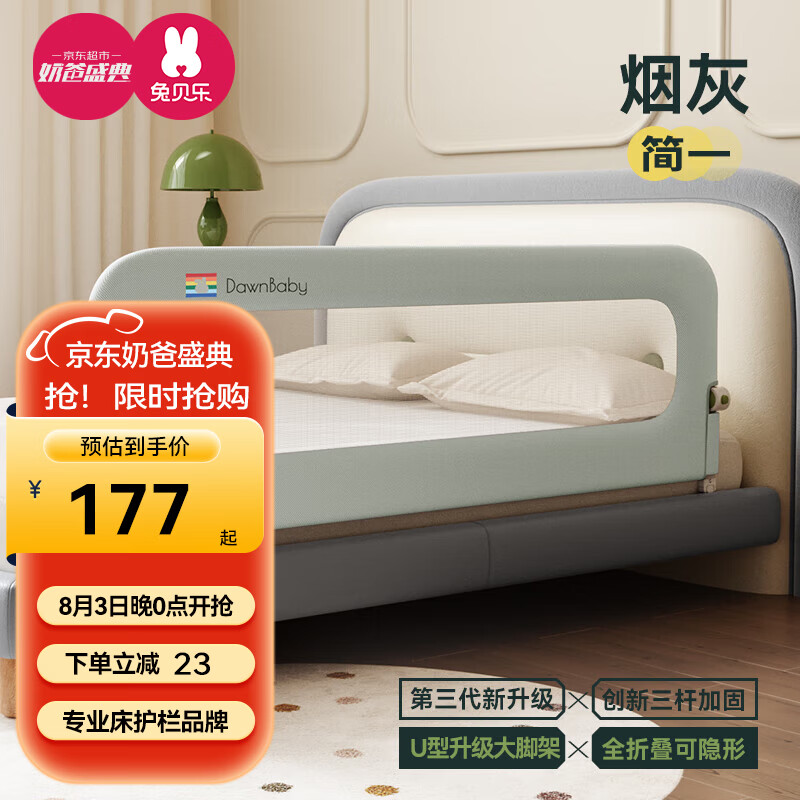 兔贝乐婴儿童床围栏C7加高款宝宝床护栏防摔防护栏床边挡板1.5烟灰一面