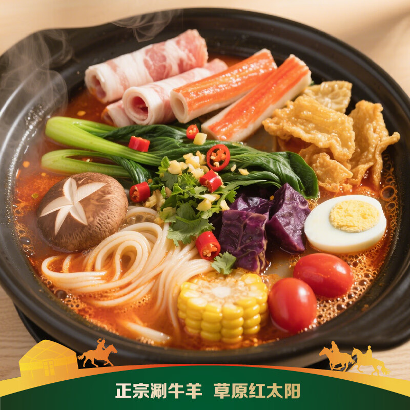 草原红太阳火锅底料208g麻辣清油火锅料黄番茄骨汤菌汤微辣火锅底料 208g微辣香汤*2袋