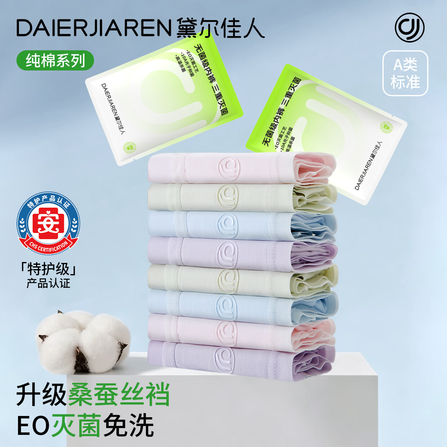 黛尔佳人【首穿免洗】内裤女A类加长蚕丝裆中腰纯棉舒适少女三角裤26新款 天空蓝+浅桃粉+香芋紫+嫩芽绿 2XL 【推荐140-160斤】