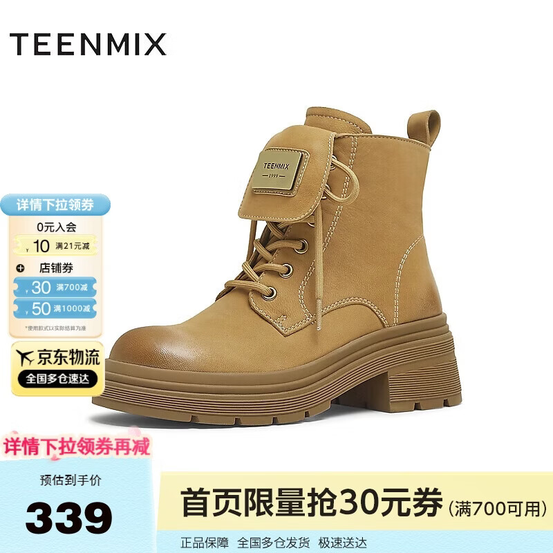 天美意短靴系带纯色圆头时尚女马丁靴新款 卡其色 38