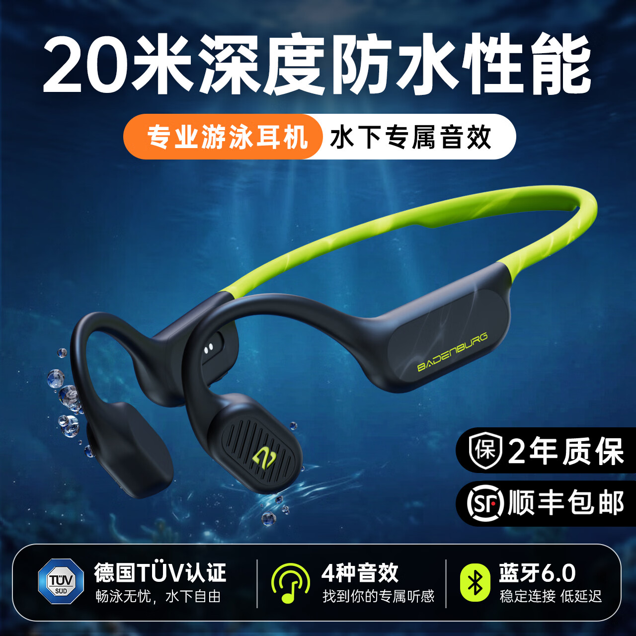 巴登堡骨传导游泳耳机开放式不入耳潜水运动20米/50米骑行健身跑步MP3蓝牙无线防水防汗降噪耳机超长续航 曜石黑 | 游泳IPX8级(20米)防水+32GB内存
