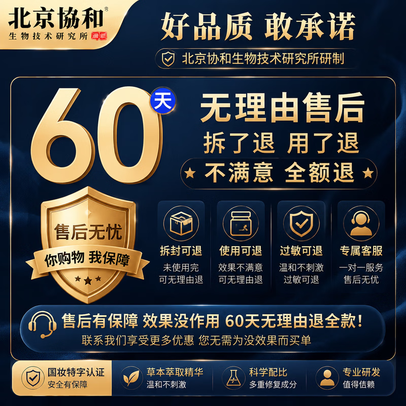 北京协和医学院祛斑霜老年斑专用特效非药一夜消去老年斑男士专用的药脸部手背 特效1盒装【北京协和】祛斑点斑专用的药水医用级 医用美白祛斑霜淡化黑色素去雀斑黄褐斑正品