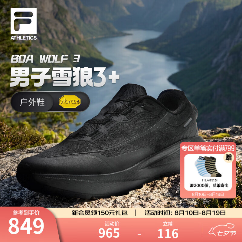 斐乐（FILA）BOA雪狼3+户外跑步鞋男鞋2026秋季新款运动鞋子徒步鞋登山鞋 黑-BK 40