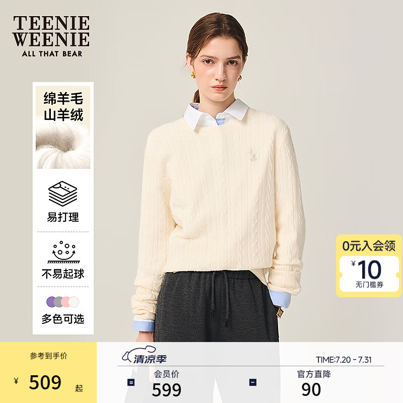 Teenie Weenie【四季绞花】小熊女装针织衫绵羊毛山羊绒圆领毛衣 象牙白 M