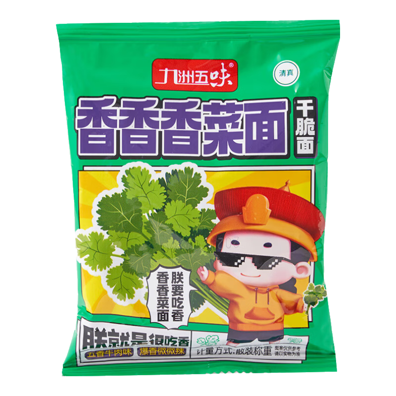 干吃干脆面袋装整箱方便面休闲零食小吃网红食品 混合口味【20包】