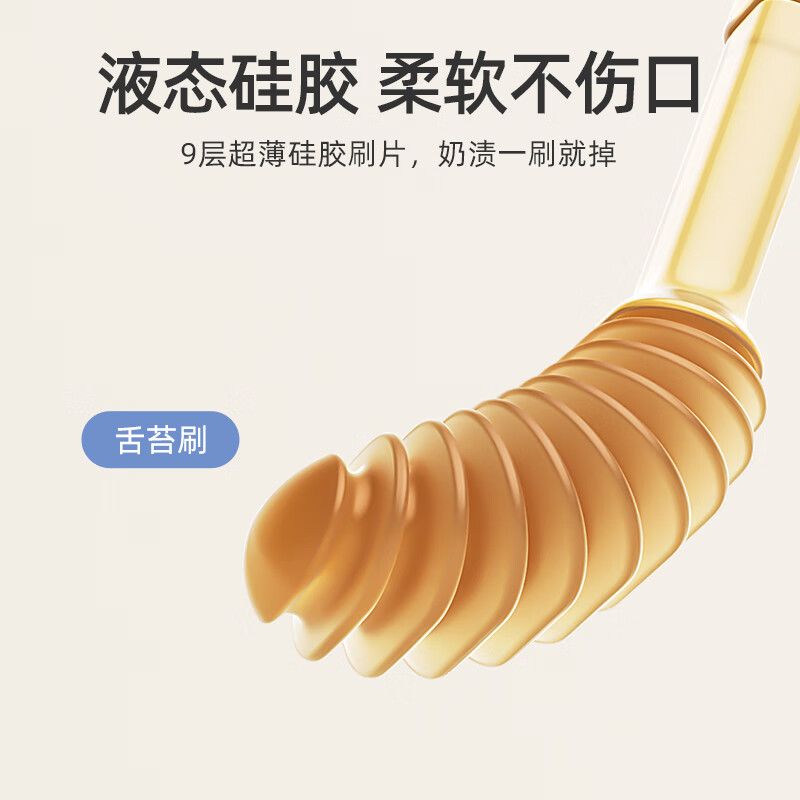 欧贝妮欧贝妮婴儿舌苔清洁器口腔清洁柔软硅胶牙刷婴幼儿乳牙0到1岁宝宝 婴儿口腔刷（PPSU）+收纳盒