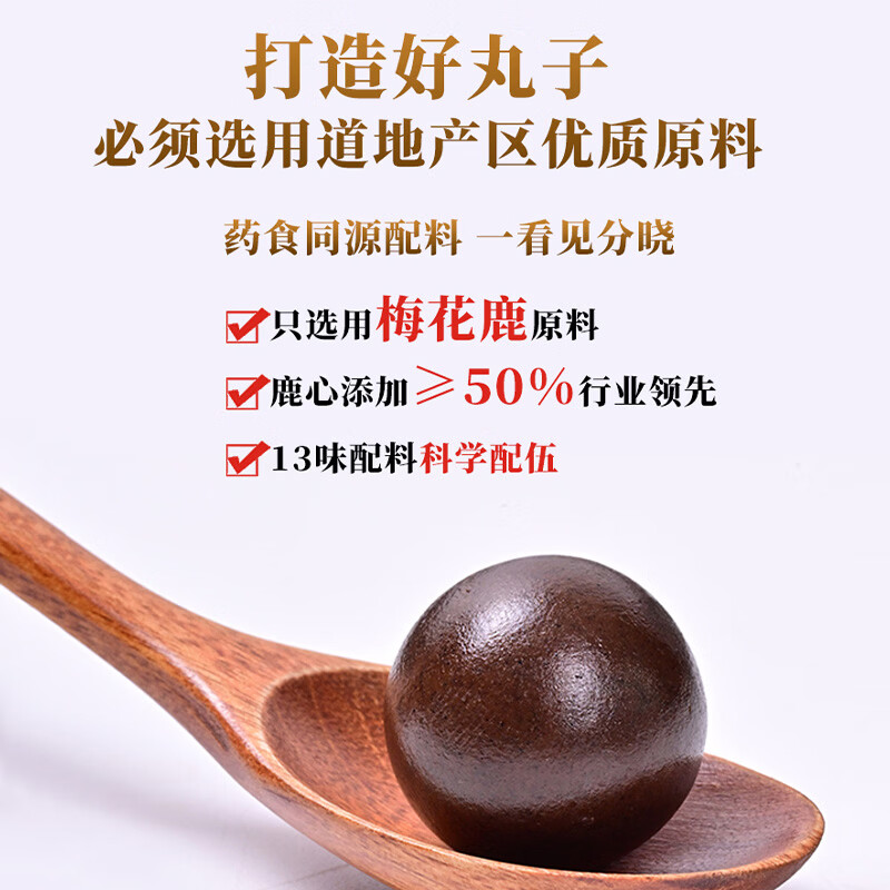 敖东鹿鞭膏梅花鹿仔鹿大枣枸杞子山药龙眼肉鹿鞭人参黄精决明子玛咖粉 【鹿心含量≥50%】10瓶 1瓶*1瓶 搭5瓶鹿膏
