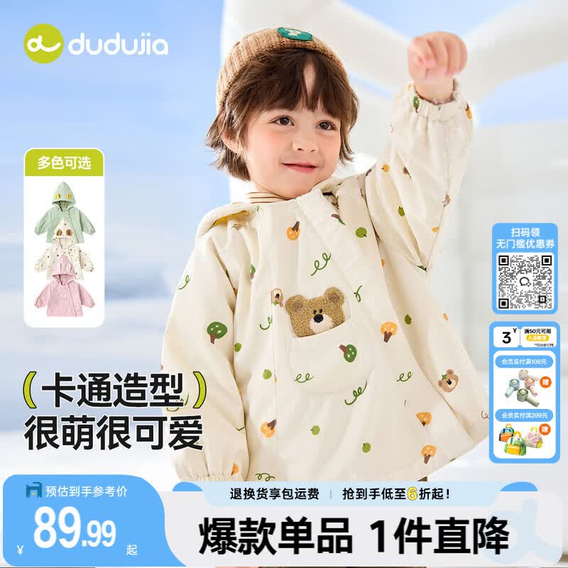 嘟嘟家儿童梭织外套秋装男童加绒连帽外衣女童秋季保暖上衣宝宝卡通童装 满印色系 100