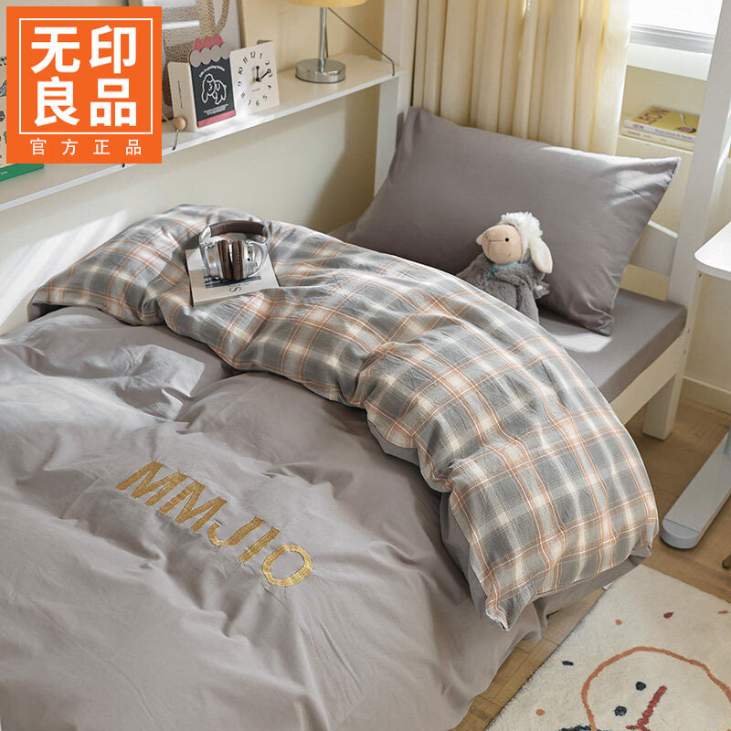 无印良品宿舍单人床三件套床上用品大学生0.9米床拎包入住六件套被褥全套 摩卡灰棕【亲肤全棉 柔软舒适】 0.9m 床笠款 三件套-被套150x200cm