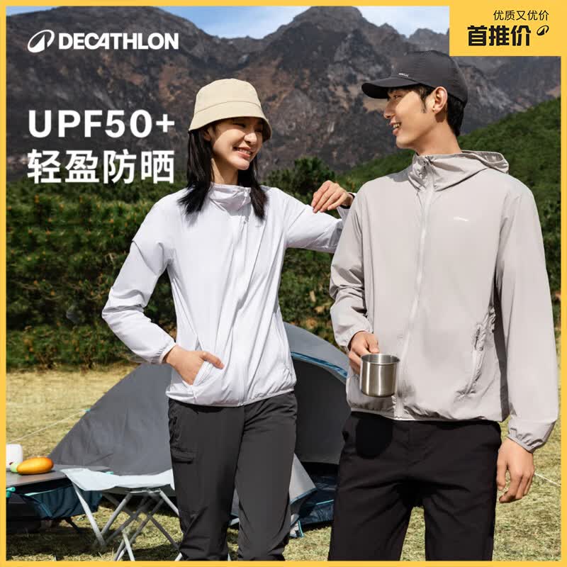 迪卡侬（DECATHLON）轻薄防晒衣防紫外线皮肤衣男原纱防晒外套凉感户外防晒服H100 沉稳灰（女士可选小1~2码） XL