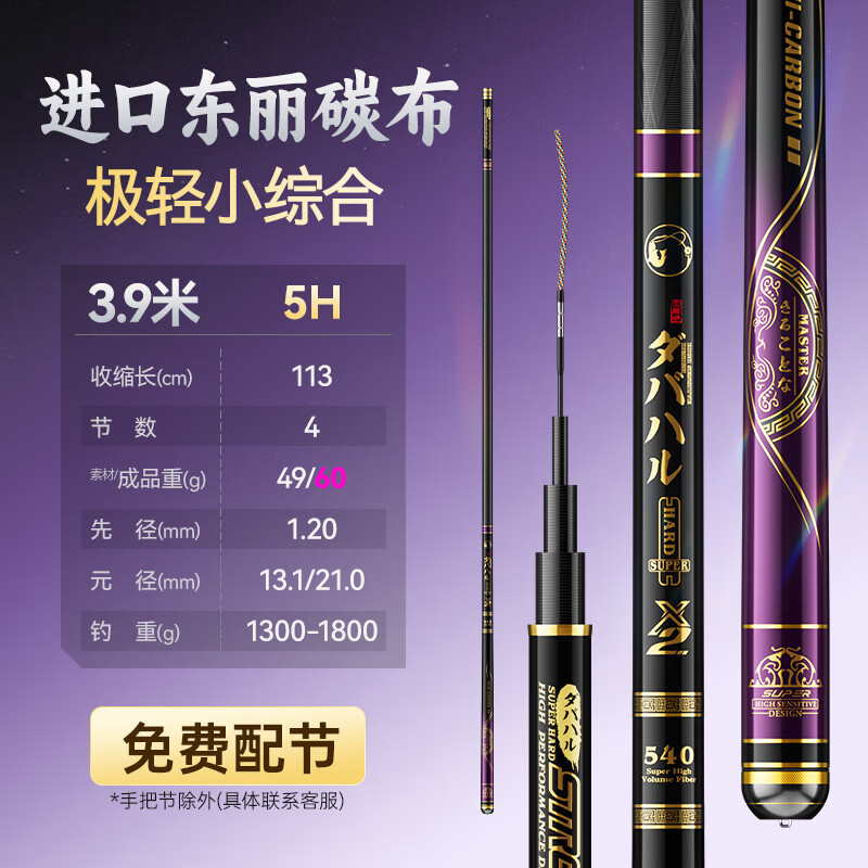 达瓦菱然X2轻量小综合竿日本进口碳素鱼竿手竿超轻超硬台钓鱼杆手杆鲫鱼竿 3.9m