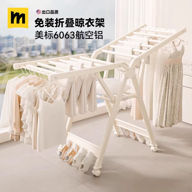 名至晾衣架2026新款可折叠落地多功能凉衣架阳台晒被晒衣服的架子 奶白/1.75米12杆/三翼龙门杆/21个防风孔+开箱即用