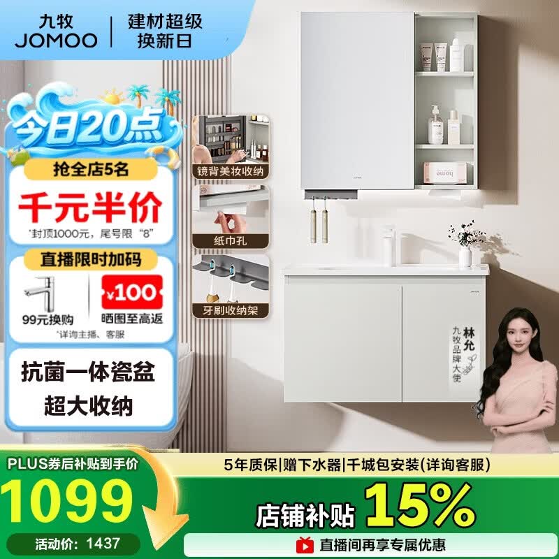 九牧（JOMOO）【超大收纳】浴室柜陶瓷一体盆洗脸盆柜冷灰色80cmA2741-14LD-S