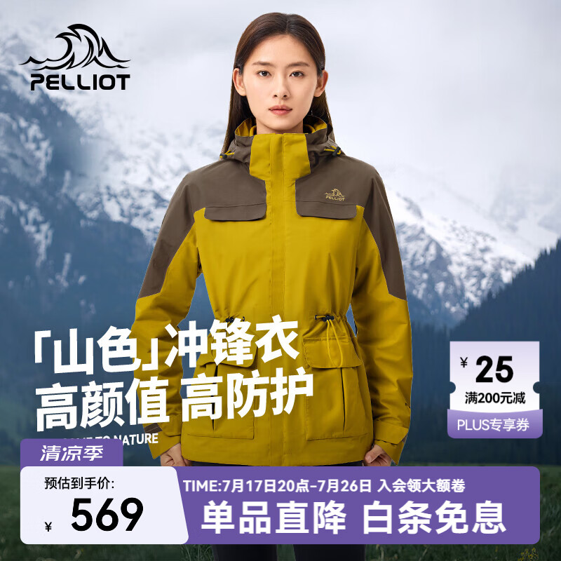 伯希和（Pelliot）【成毅同款】【山色】冲锋衣三合一男女外套秋冬抓绒夹克登山服 【女款】芥末黄 | 抓绒两件套 (新色发售) L