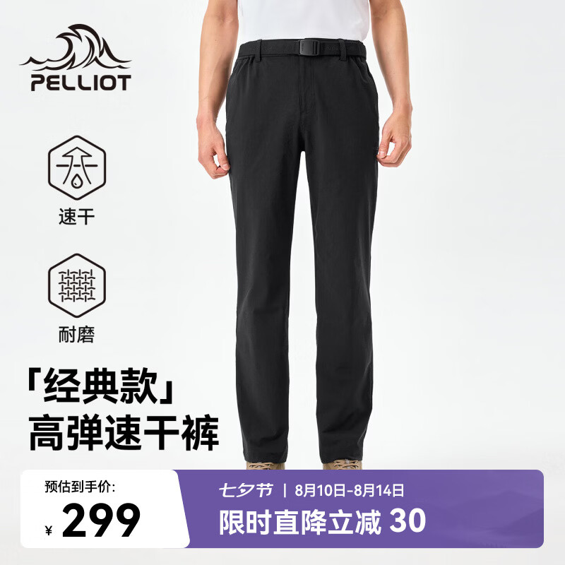 伯希和（Pelliot）速干裤男夏季轻量户外徒步长裤运动登山裤子116214067黑2X