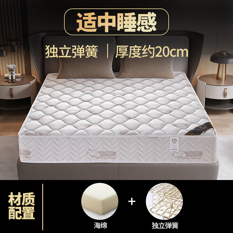 喜临门床垫独立弹簧定制静音天然乳胶床垫软垫家用黄麻护脊硬垫子两用 海绵+独立弹簧20cm 适中睡感 1.2*1.9m