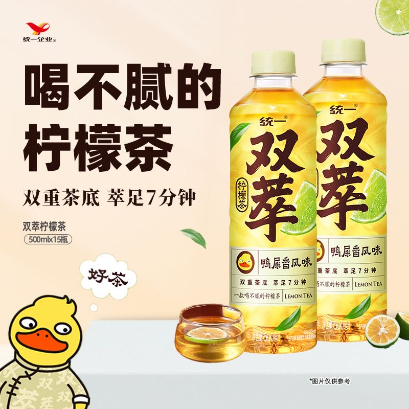 统一双萃 柠檬茶 500ml*15瓶 整箱装(新老包装随机发货)