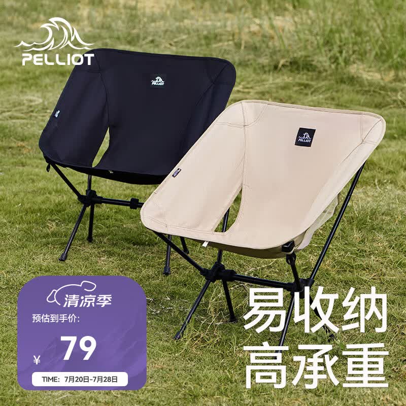 伯希和（Pelliot）户外折叠椅超轻太空椅露营便携躺椅靠背椅钓鱼凳野餐椅16205725米