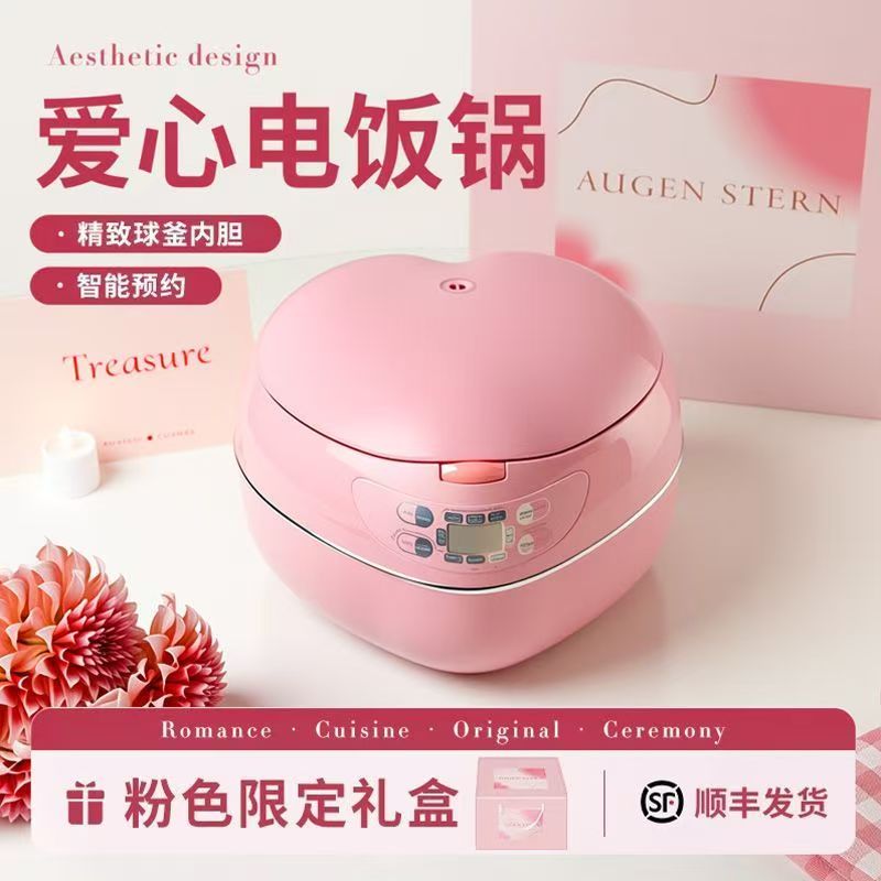 心形电饭煲家用1.8L迷你爱心电饭锅小型智能预约多功能结婚礼物 樱花粉+礼盒+贺卡 1.8L