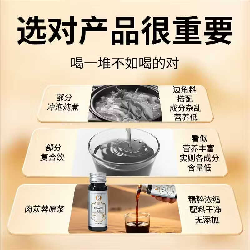 益从容阿拉善荒漠肉苁蓉原浆特级正品仿野生中药材男人茶口服液黄精搭档 30ml*6瓶 /每盒*10盒赠七盒 到手17盒