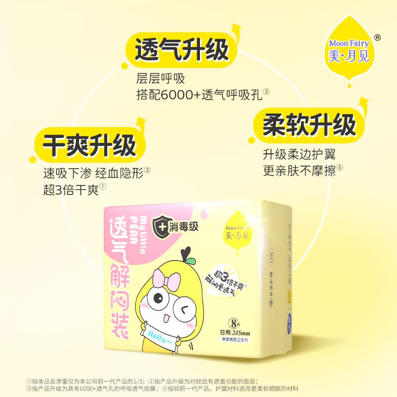 洁婷棉柔卫生巾双U透气日用夜用组合量大量多秒吸防漏姨妈巾 消毒级日用【64片】