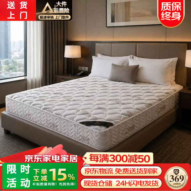 喜临门床垫独立弹簧定制静音天然乳胶床垫软垫家用黄麻护脊硬垫子两用 海绵+独立弹簧20cm 适中睡感 1.2*1.9m
