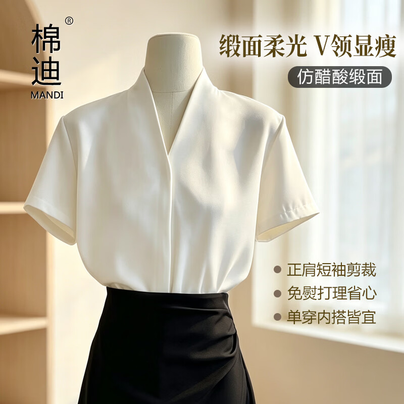 棉迪V领仿醋酸缎面短袖白色衬衫女新款夏季高级感气质款半袖上衣穿搭 贝壳白#方领暗扣上衣#长袖 3XL 建议【140-150斤】