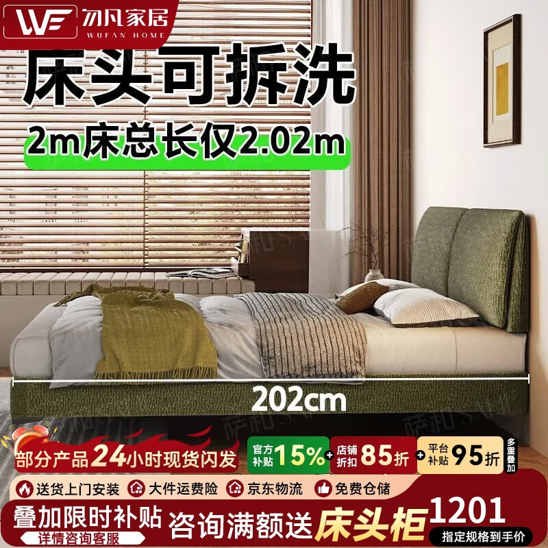 勿凡可拆洗床头雪尼尔大象耳朵床双人床1.8m齐边布艺床高箱储物床 单床【靠包可拆洗】 1.8*2m三抽床【9D满铺静音床板】