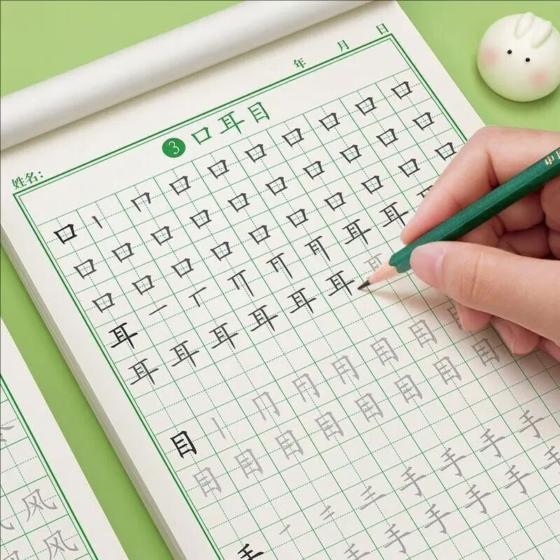 CRHMMFLF一二年级小学生点阵版练字帖上下册每日一练语文生字同步控笔描红 一年级上册+下册【全套2本】 【课本同步】边写边学