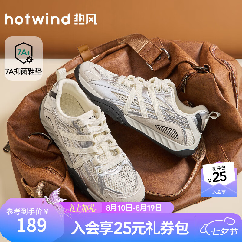 热风（Hotwind）男鞋复古老爹鞋2026年秋季新款男士时尚休闲网面运动鞋户外跑步鞋 81米灰 (预售8.18发货) 38