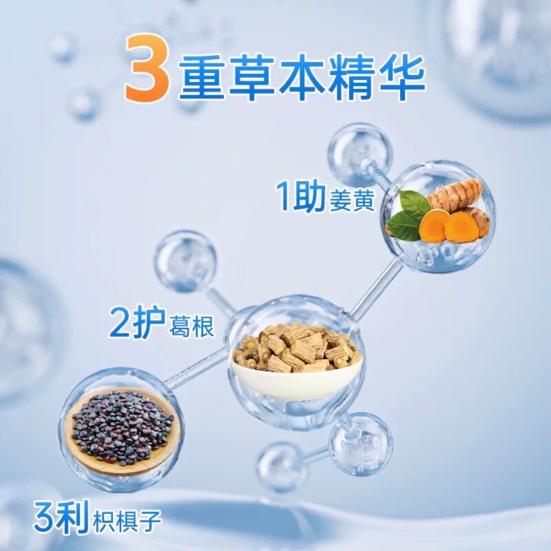 葵花药业葵花葛根枳椇子胶囊解酒熬夜 30粒试用装