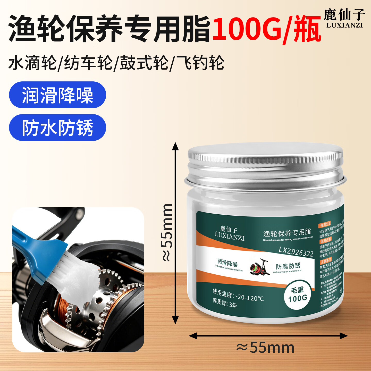 鹿仙子渔轮保养油纺车轮专用油水滴轮机械齿轮润滑油脂轴承润滑工具配件 渔轮保养专用脂100G