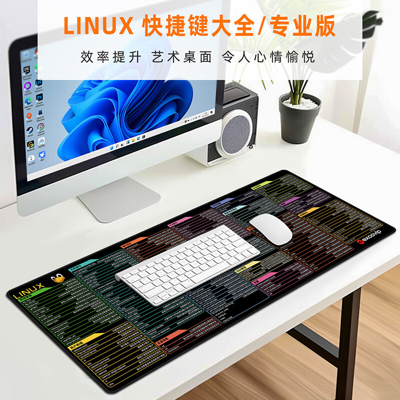 宜适酷Office办公设计快捷键鼠标垫大号 Excel/PS/CAD超大号桌垫锁边加大加厚编程剪辑SW/Linux/IDEA/C++ Linux命令快捷键 800x300x2mm