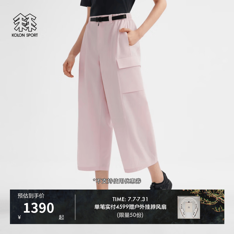 KOLON SPORT/可隆户外休闲裤 女士夏防泼水Cargo梭织九分裤 LKLP6AT700-LP 浅粉色 L 170/78A